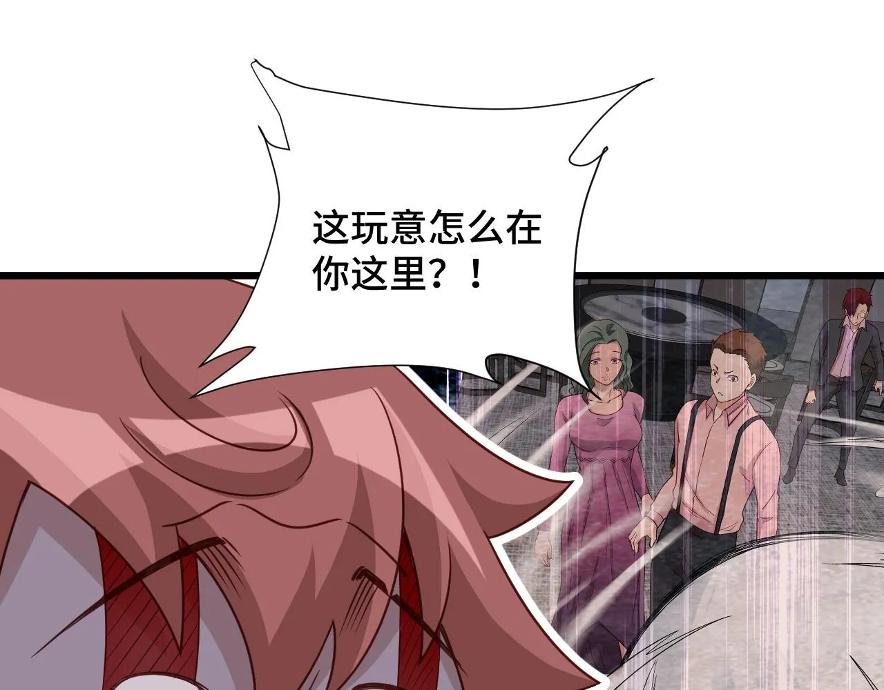 第123话 毁灭还是转机？ 第15页