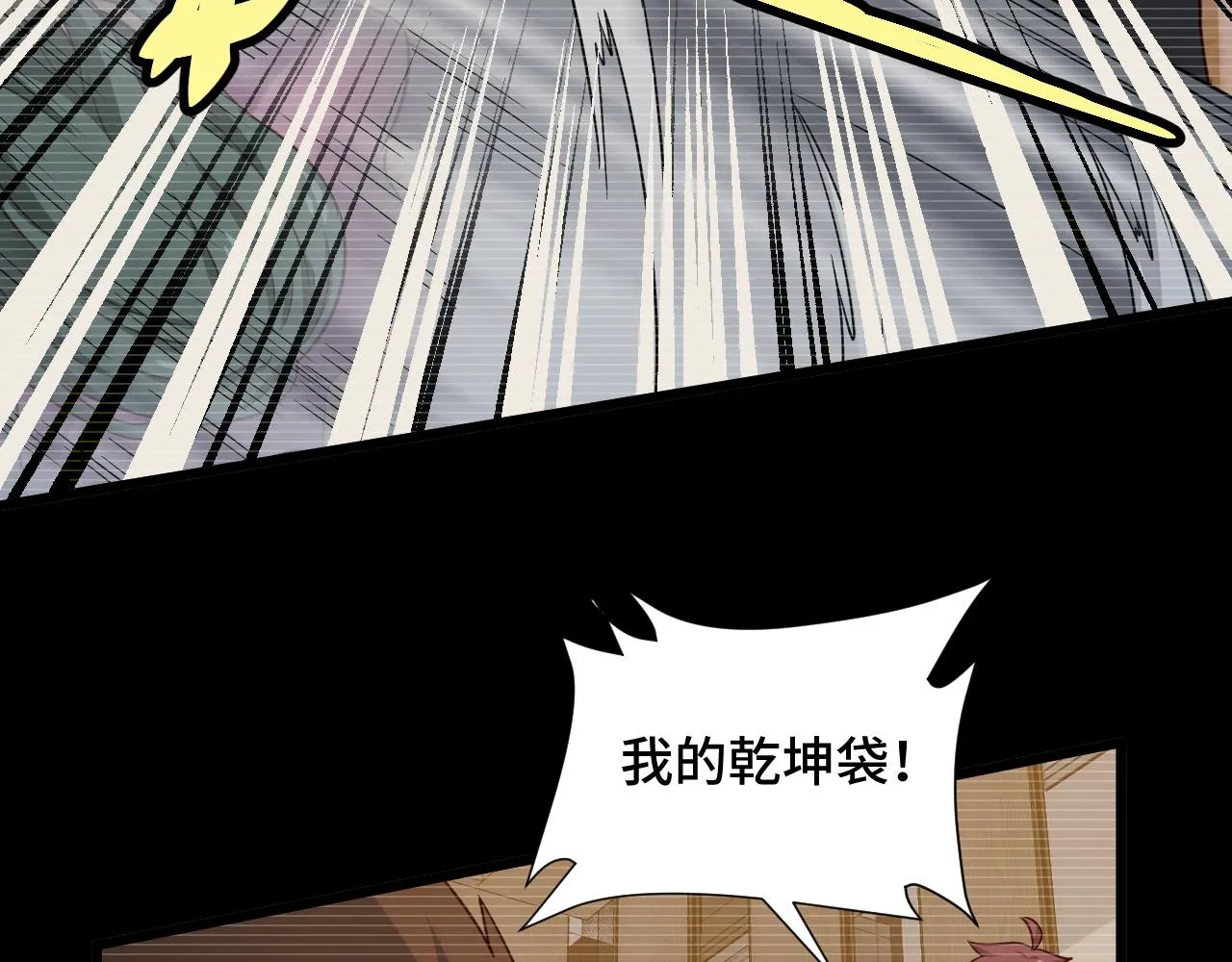 第123话 毁灭还是转机？ 第28页