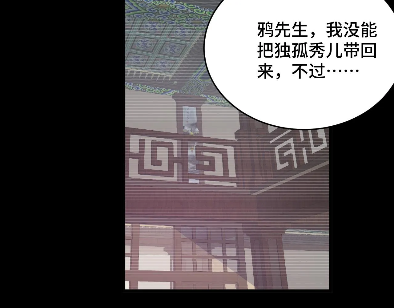 第123话 毁灭还是转机？ 第31页