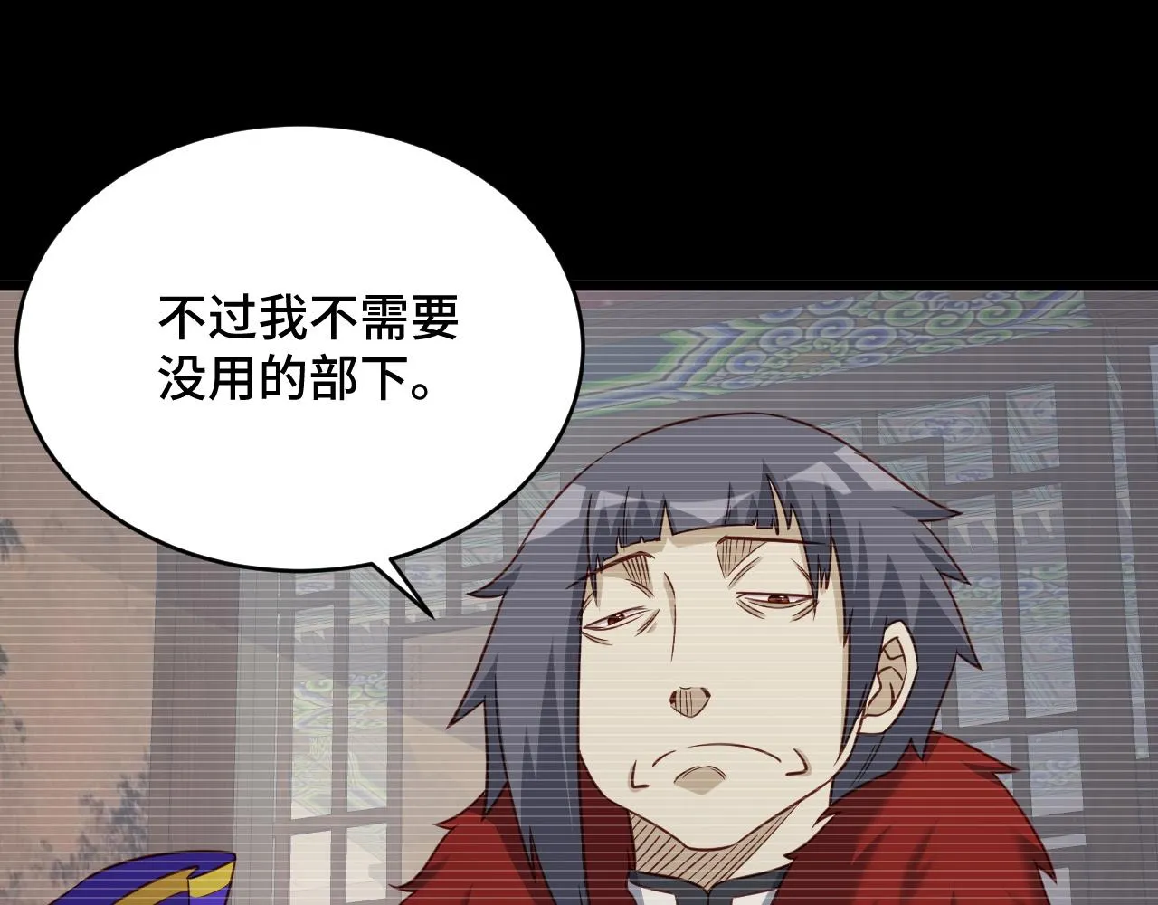 第123话 毁灭还是转机？ 第34页