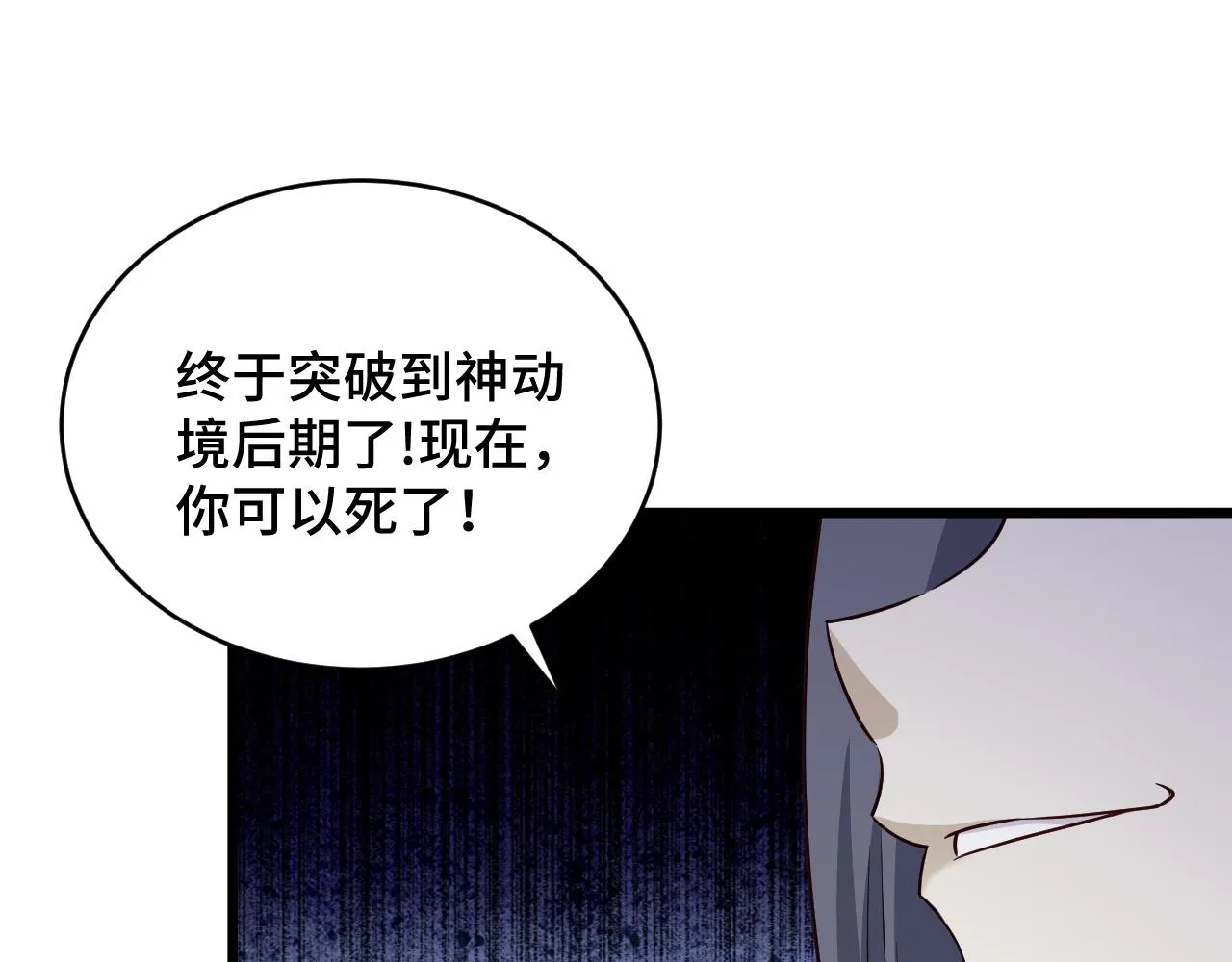第123话 毁灭还是转机？ 第61页