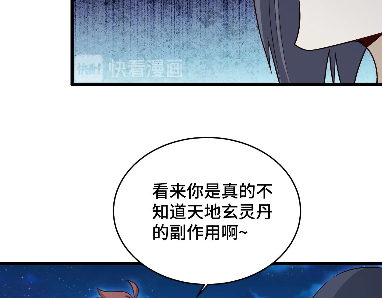 第123话 毁灭还是转机？ 第62页