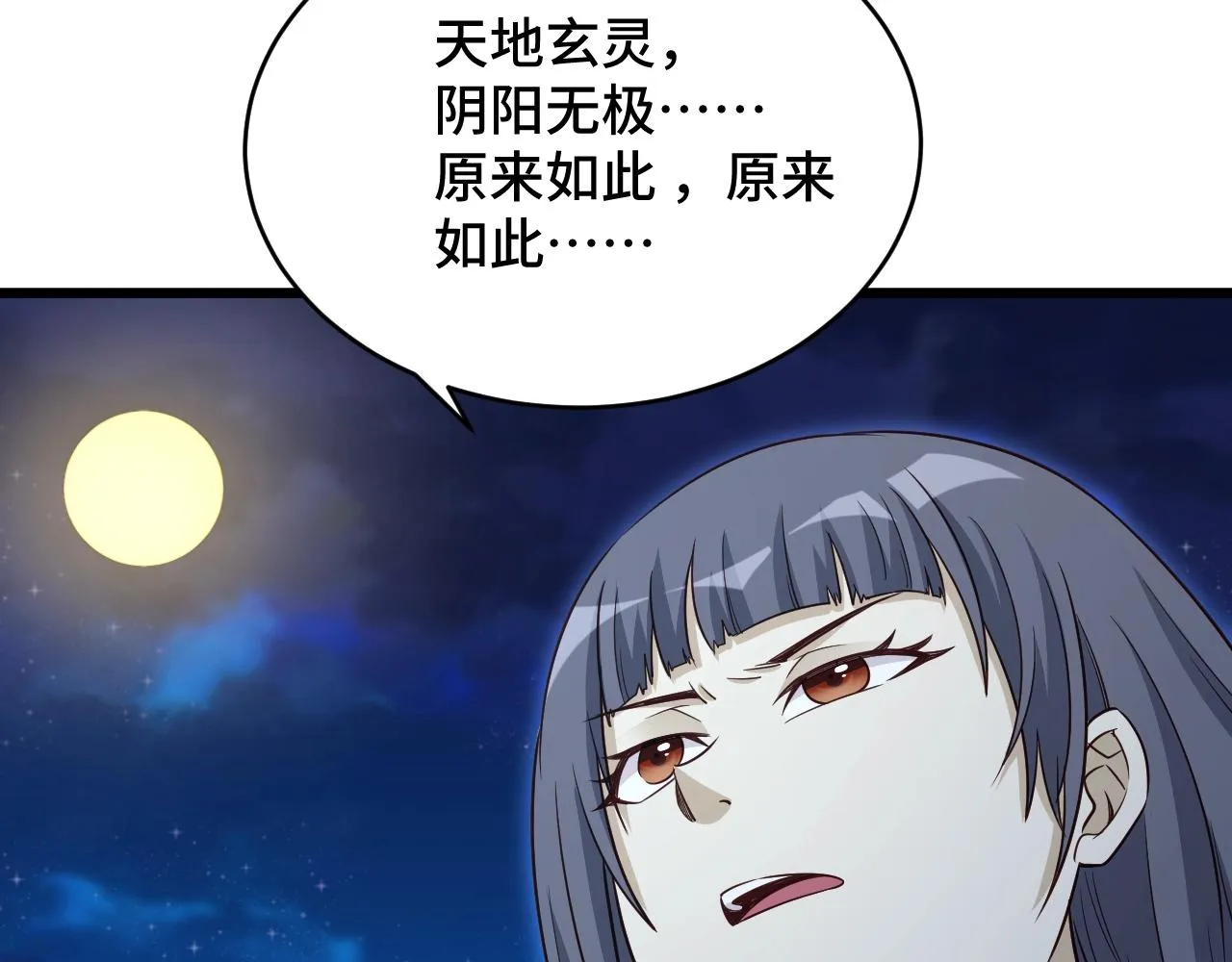 第123话 毁灭还是转机？ 第76页