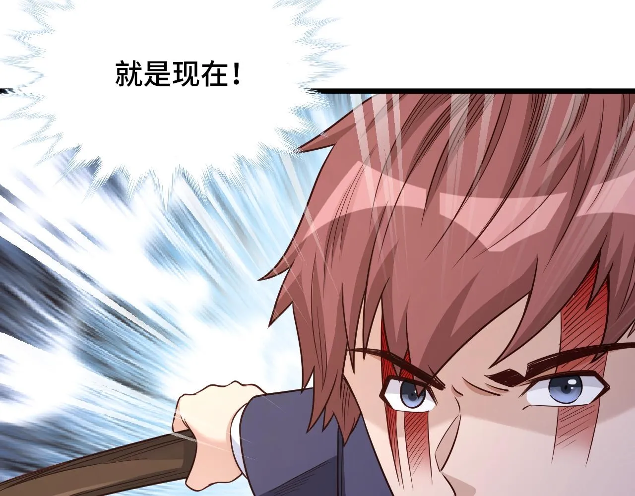 第123话 毁灭还是转机？ 第78页