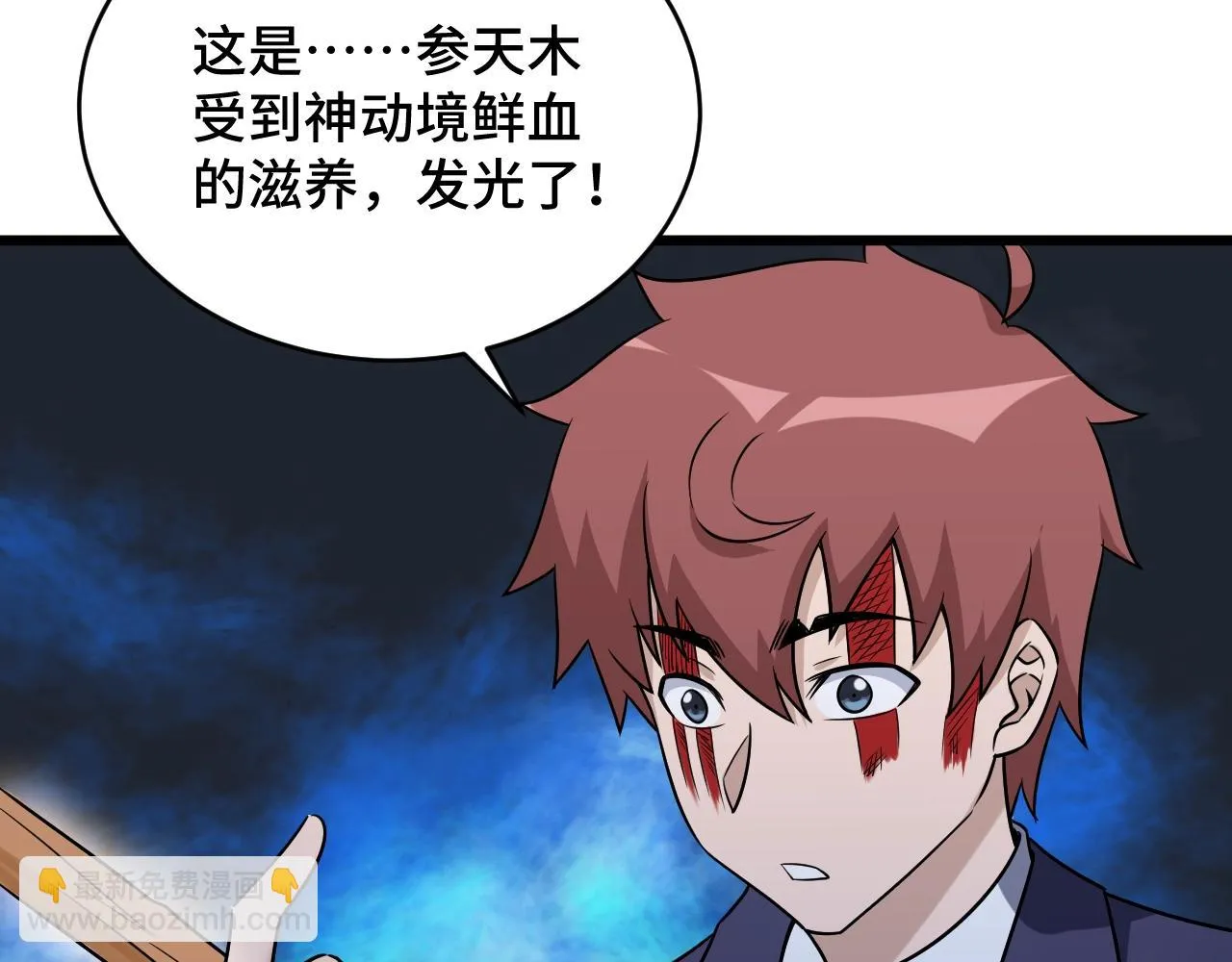 第123话 毁灭还是转机？ 第89页