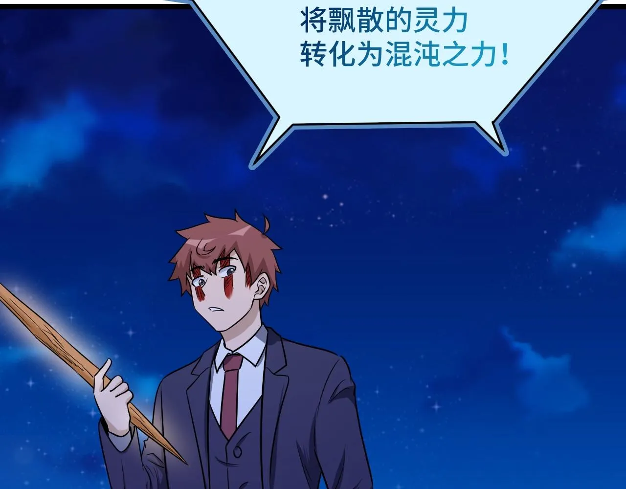 第123话 毁灭还是转机？ 第91页