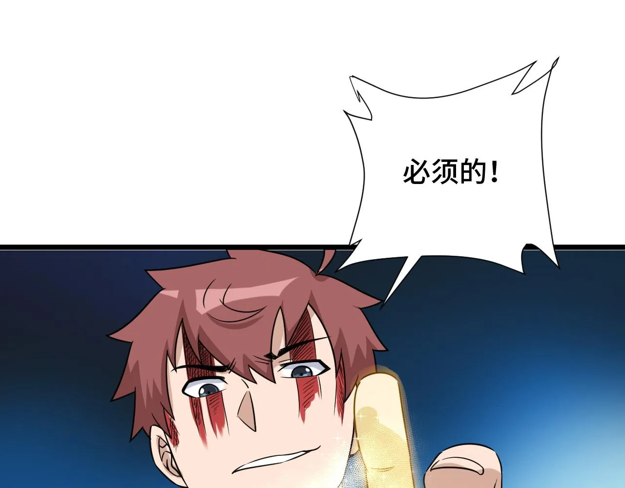 第123话 毁灭还是转机？ 第94页