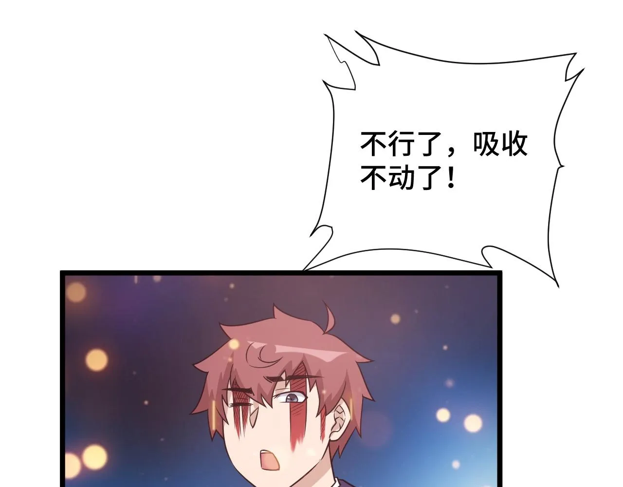 第123话 毁灭还是转机？ 第100页