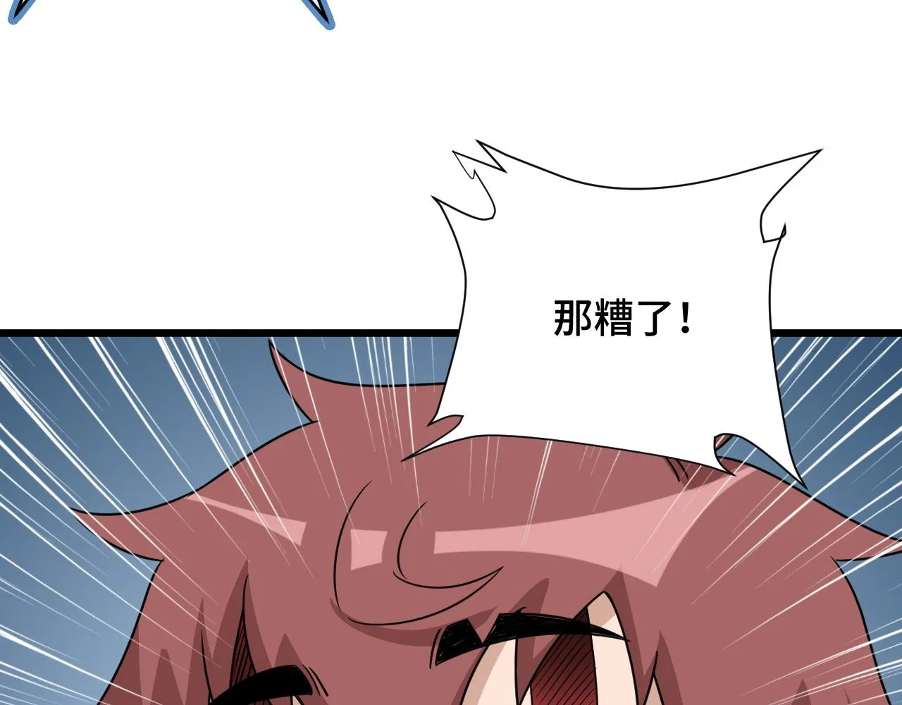 第123话 毁灭还是转机？ 第102页