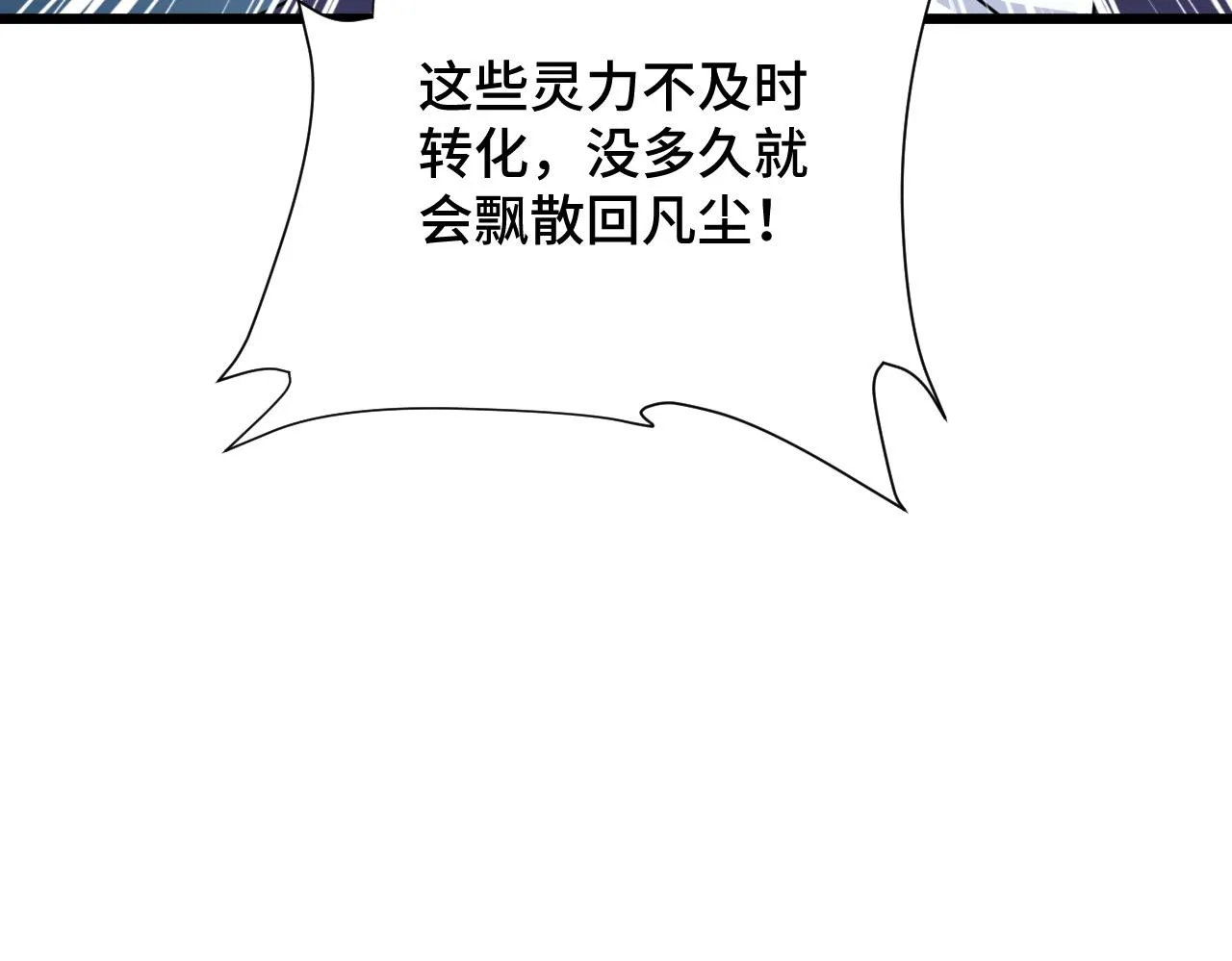 第123话 毁灭还是转机？ 第104页