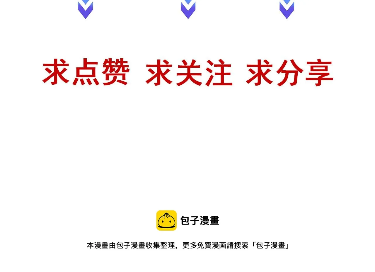 第123话 毁灭还是转机？ 第108页