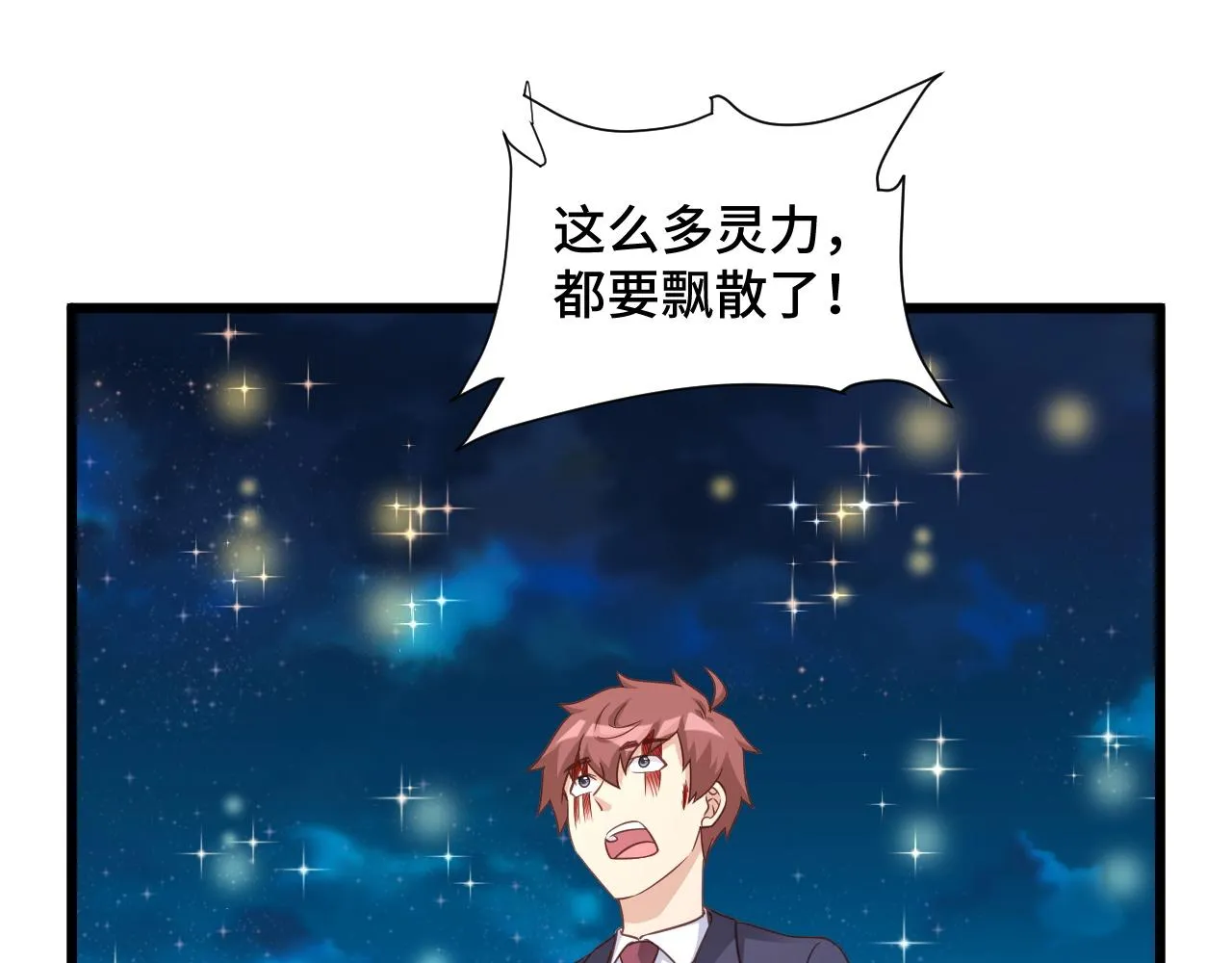 第124话 大师的寓言 第5页