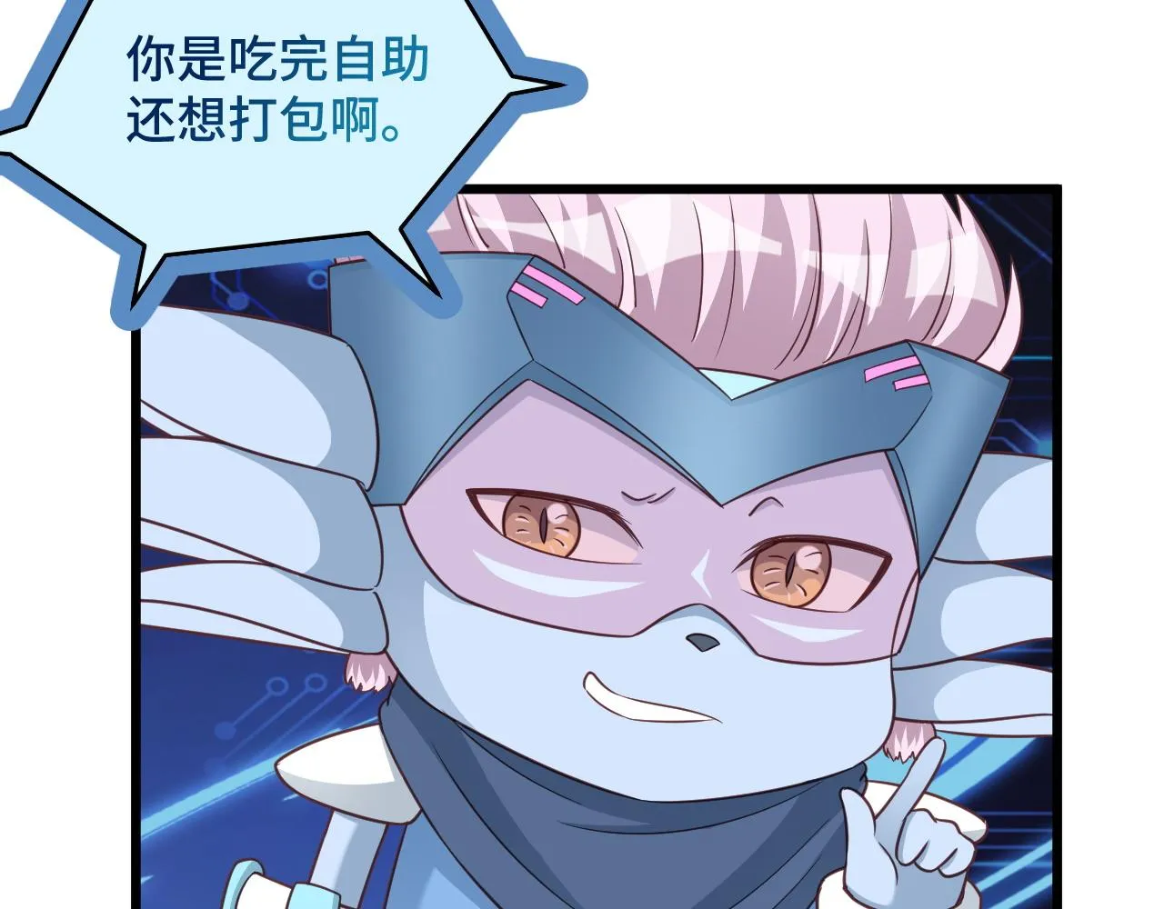 第124话 大师的寓言 第7页