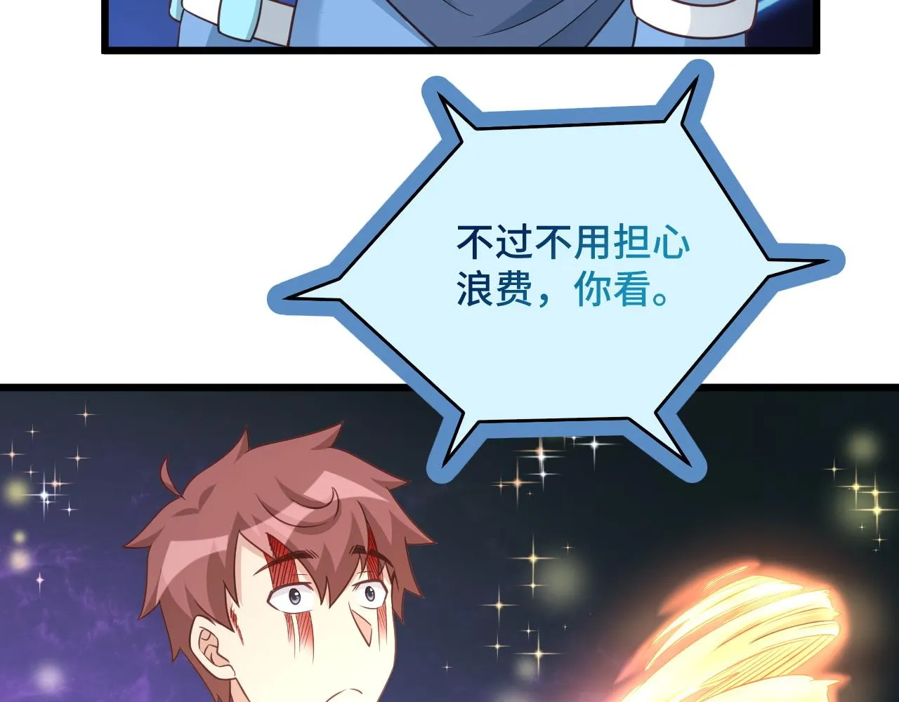第124话 大师的寓言 第8页
