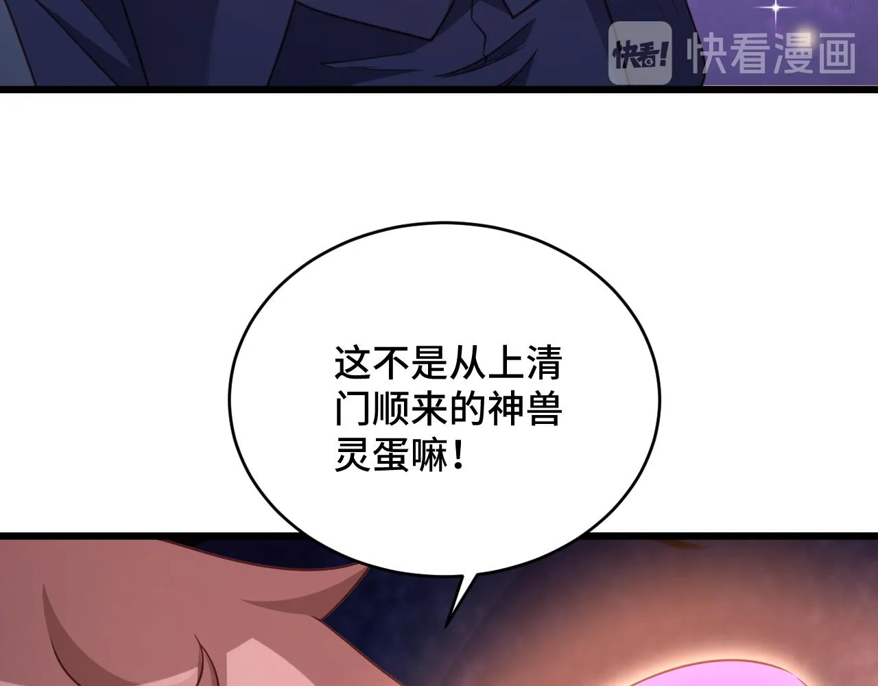 第124话 大师的寓言 第10页