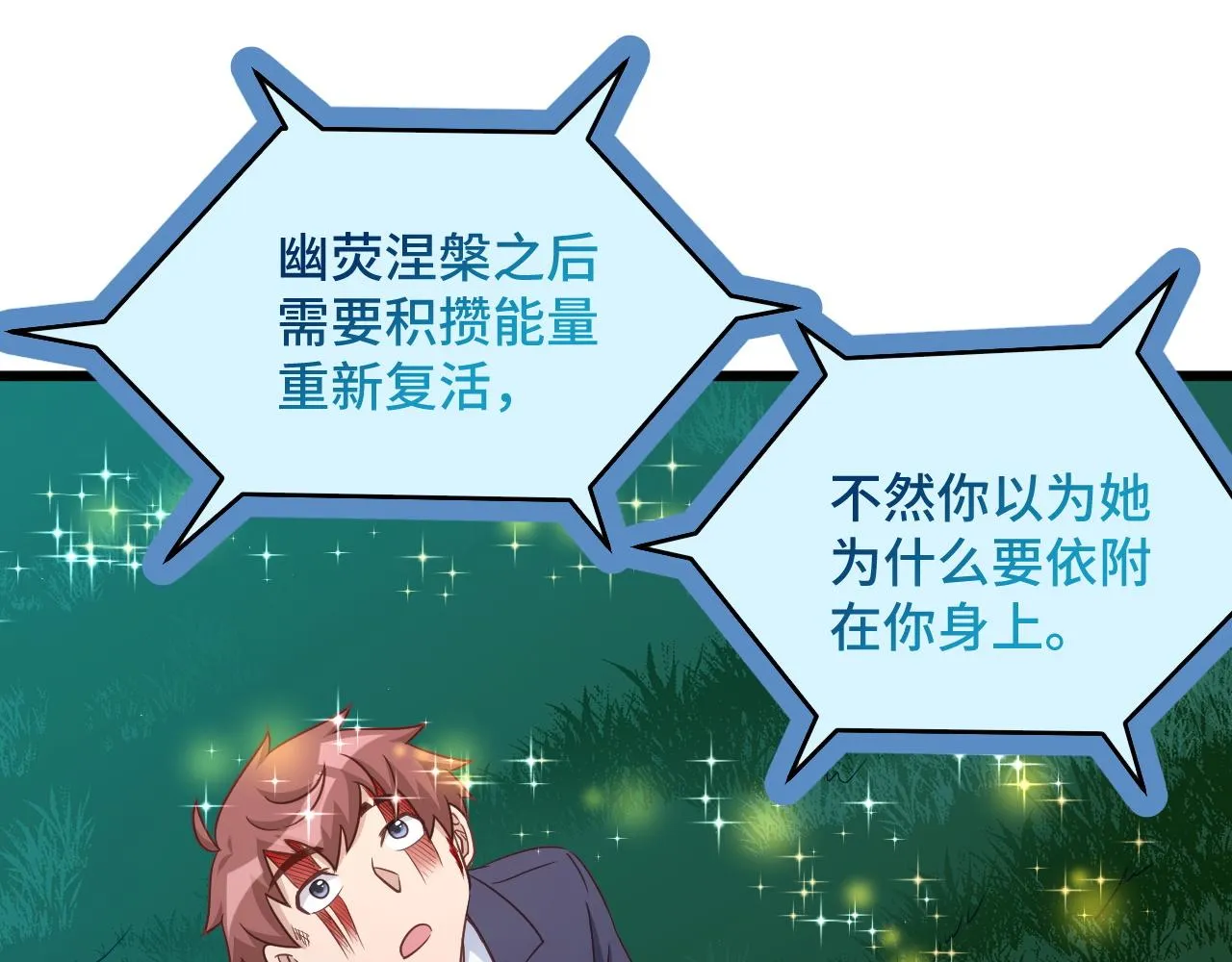 第124话 大师的寓言 第15页