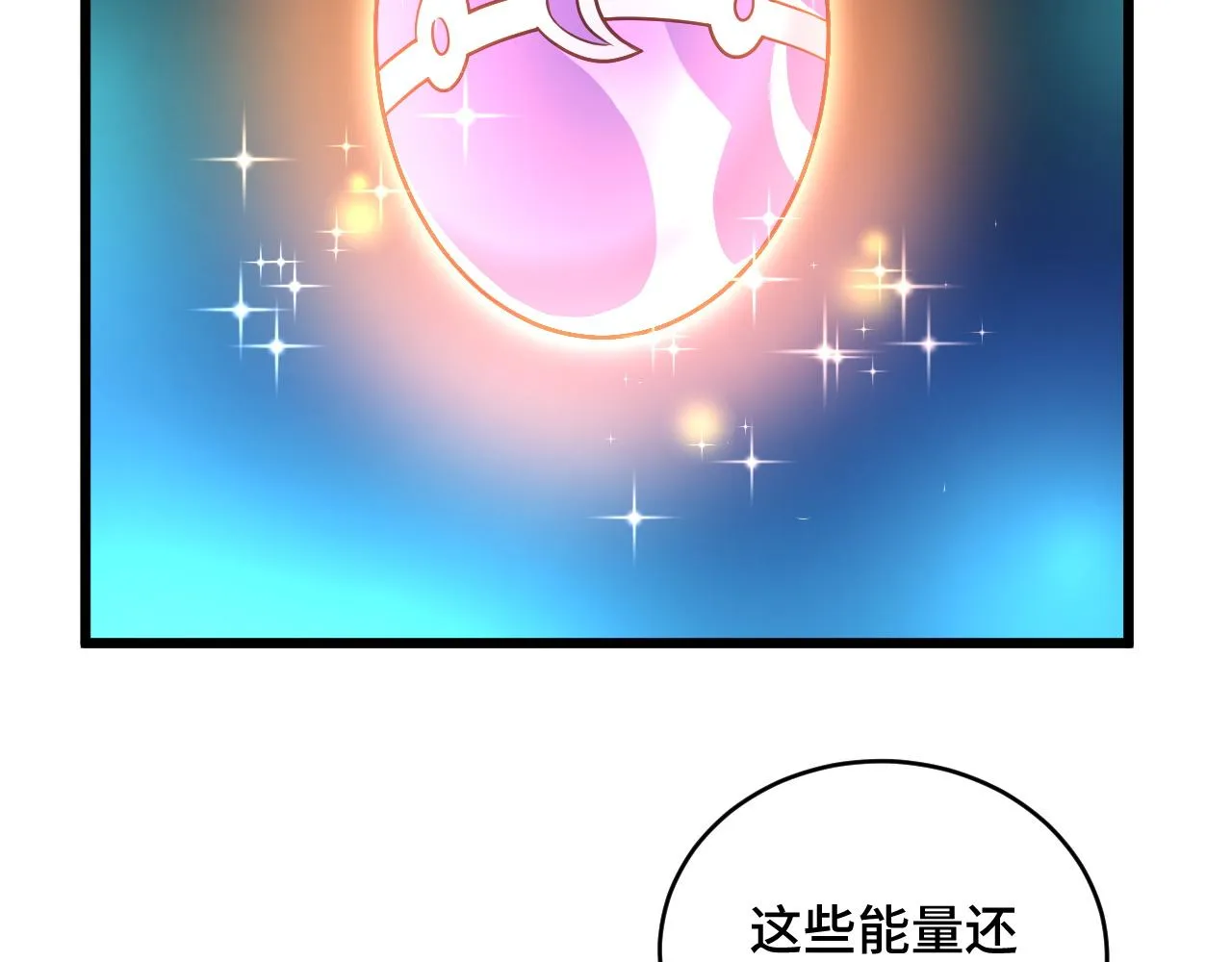 第124话 大师的寓言 第18页