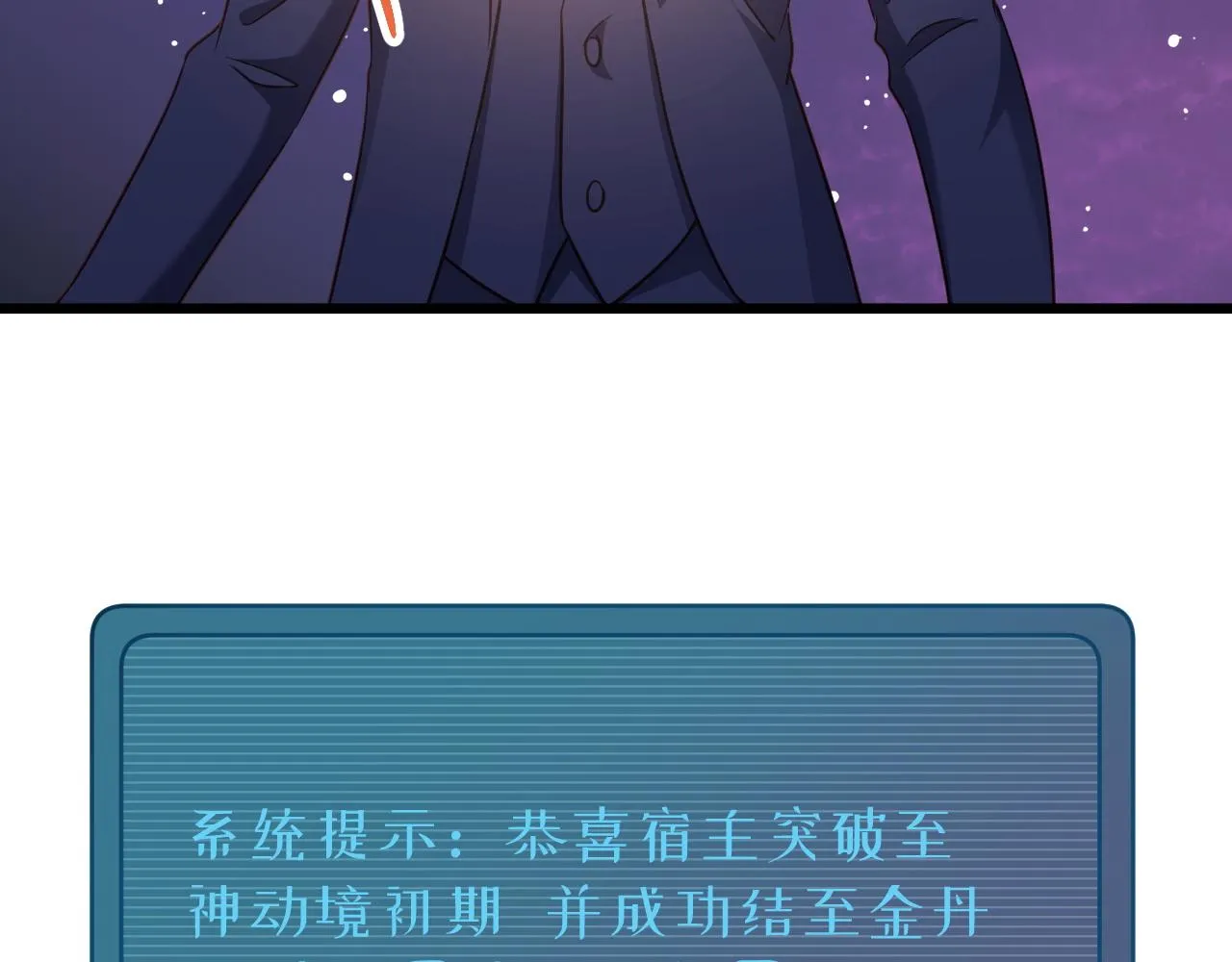第124话 大师的寓言 第20页