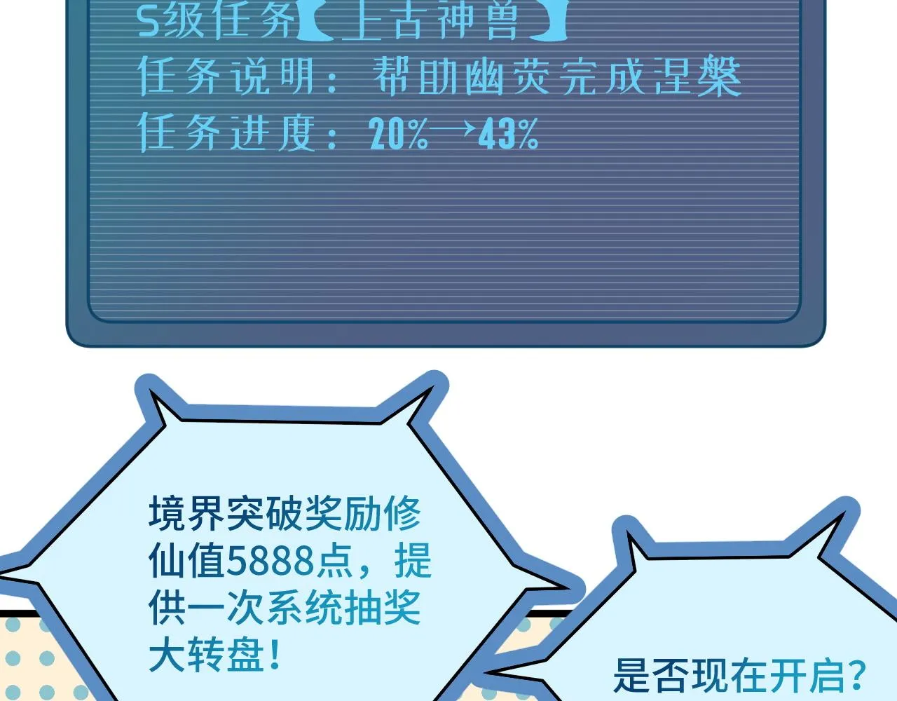 第124话 大师的寓言 第21页