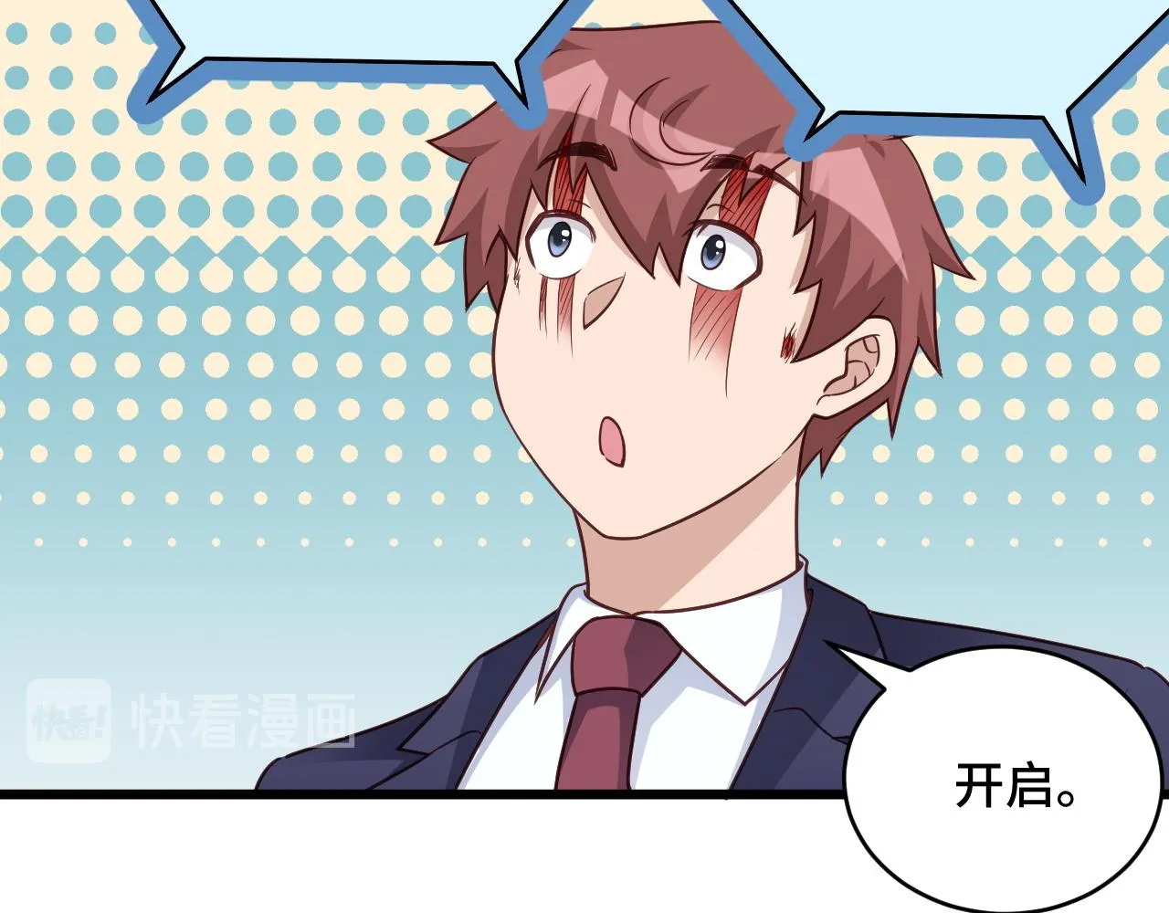第124话 大师的寓言 第22页