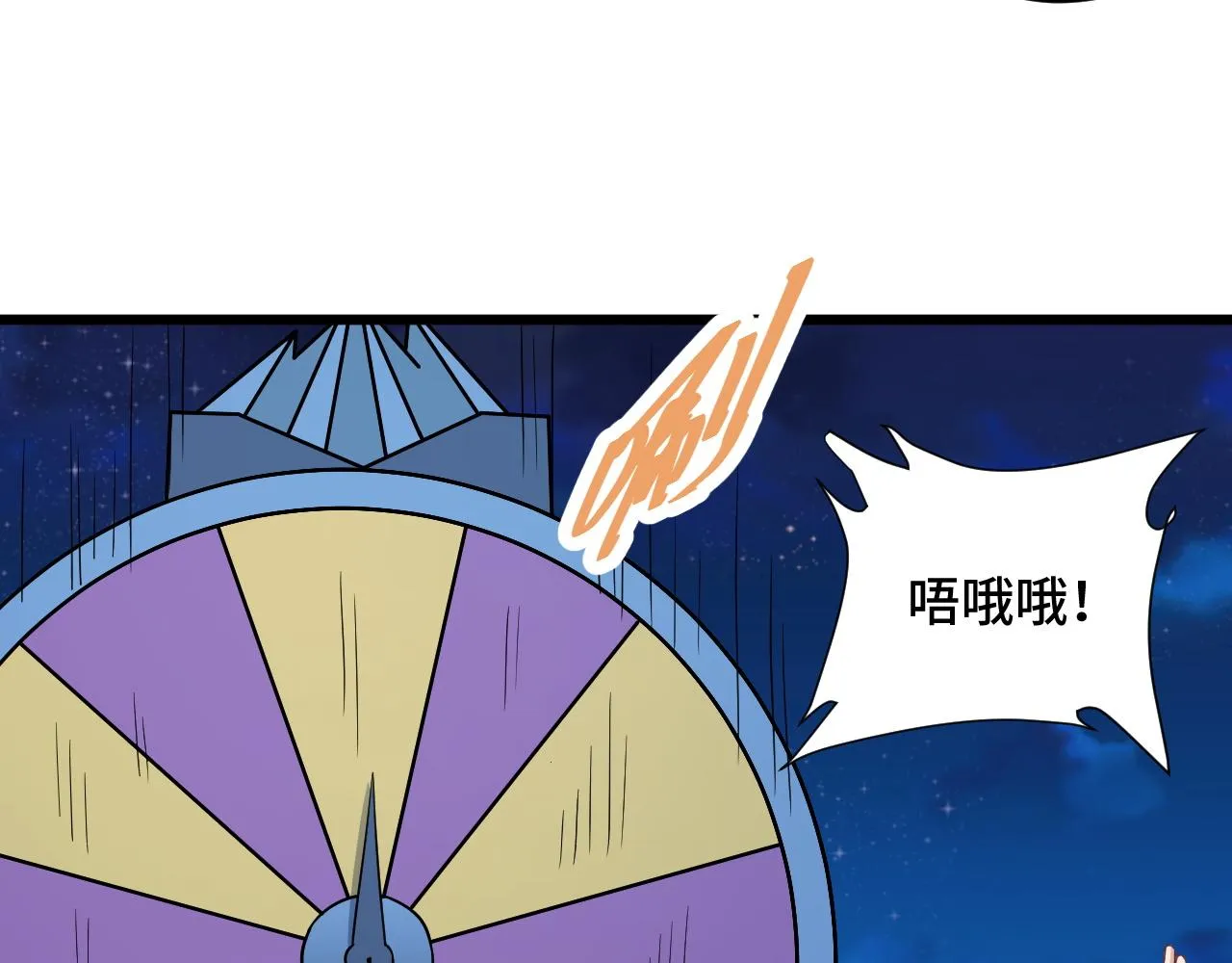 第124话 大师的寓言 第23页