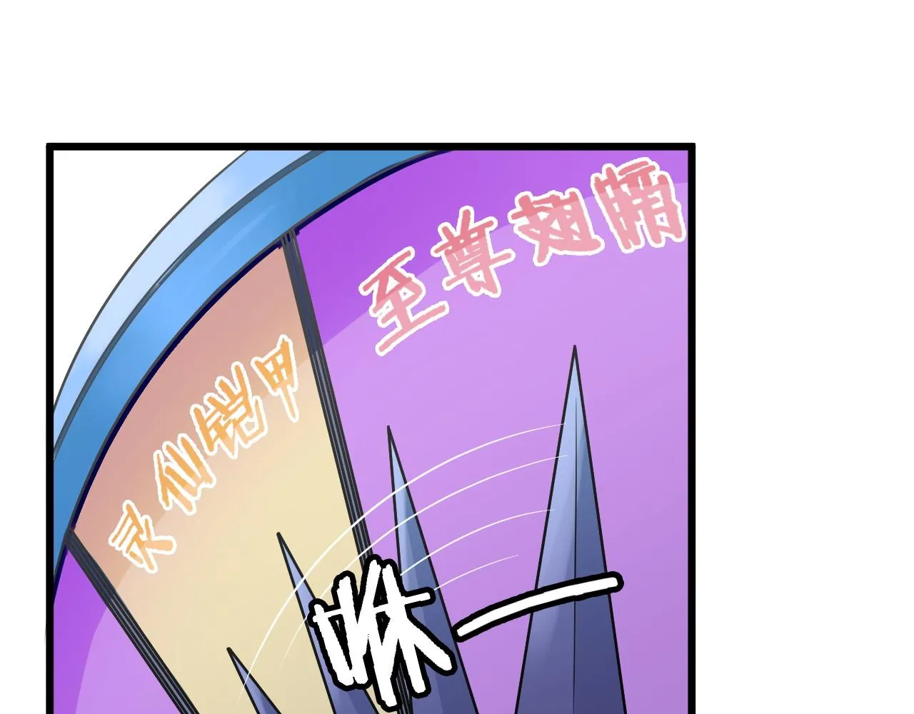 第124话 大师的寓言 第26页