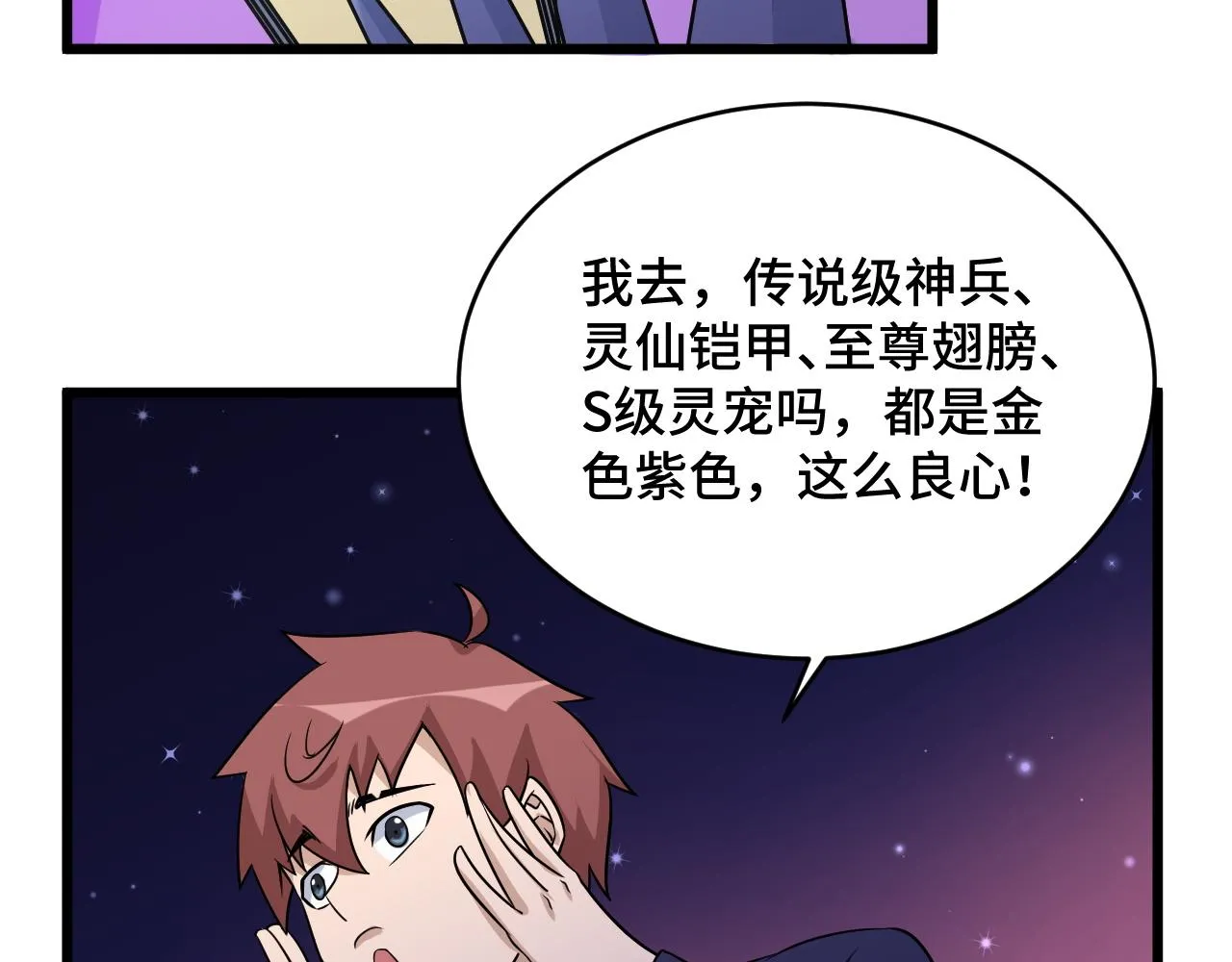 第124话 大师的寓言 第27页