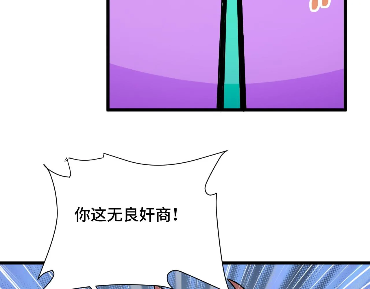 第124话 大师的寓言 第30页