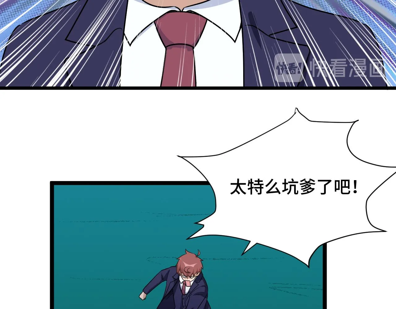 第124话 大师的寓言 第32页