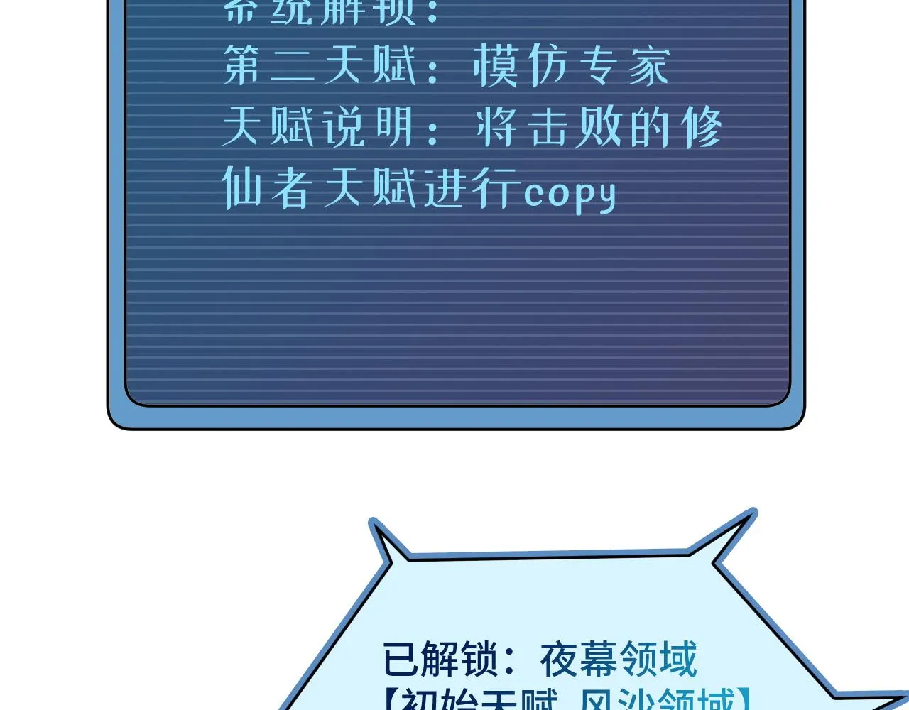 第124话 大师的寓言 第34页
