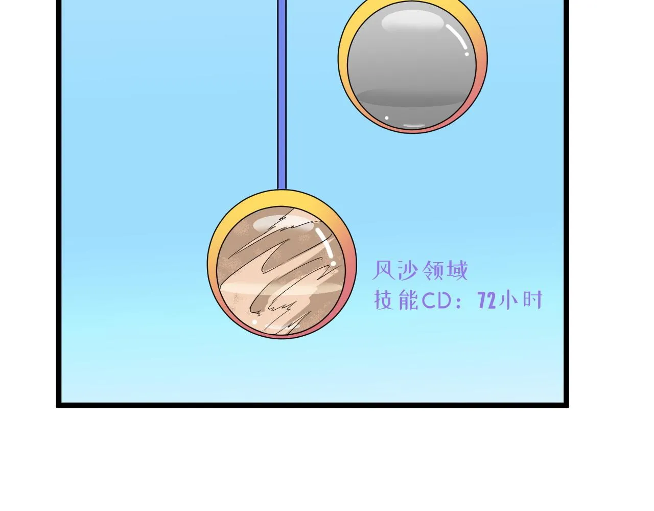 第124话 大师的寓言 第36页