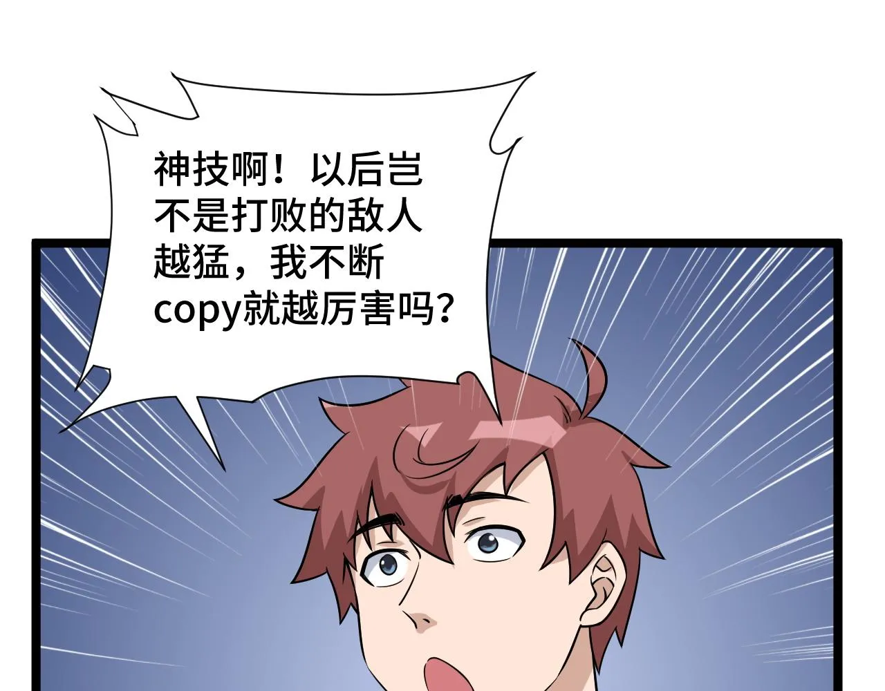 第124话 大师的寓言 第38页