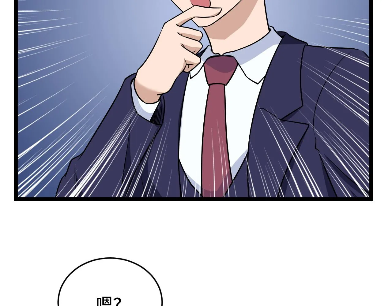 第124话 大师的寓言 第39页
