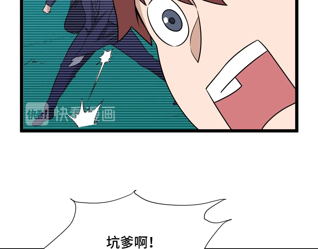 第124话 大师的寓言 第43页