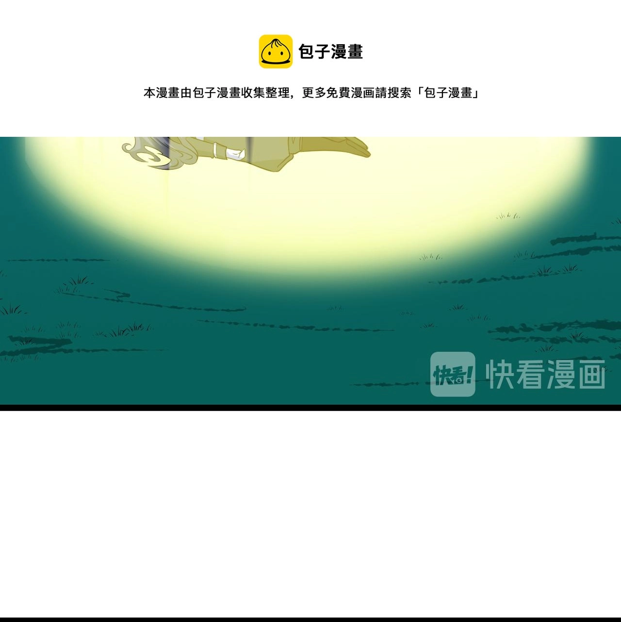 第124话 大师的寓言 第45页