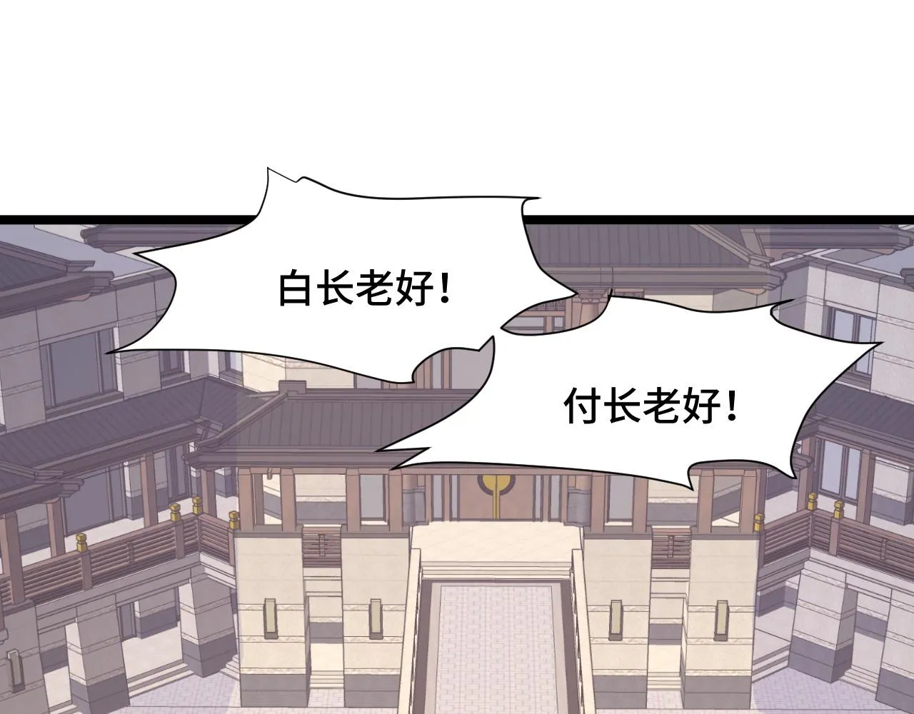 第124话 大师的寓言 第50页