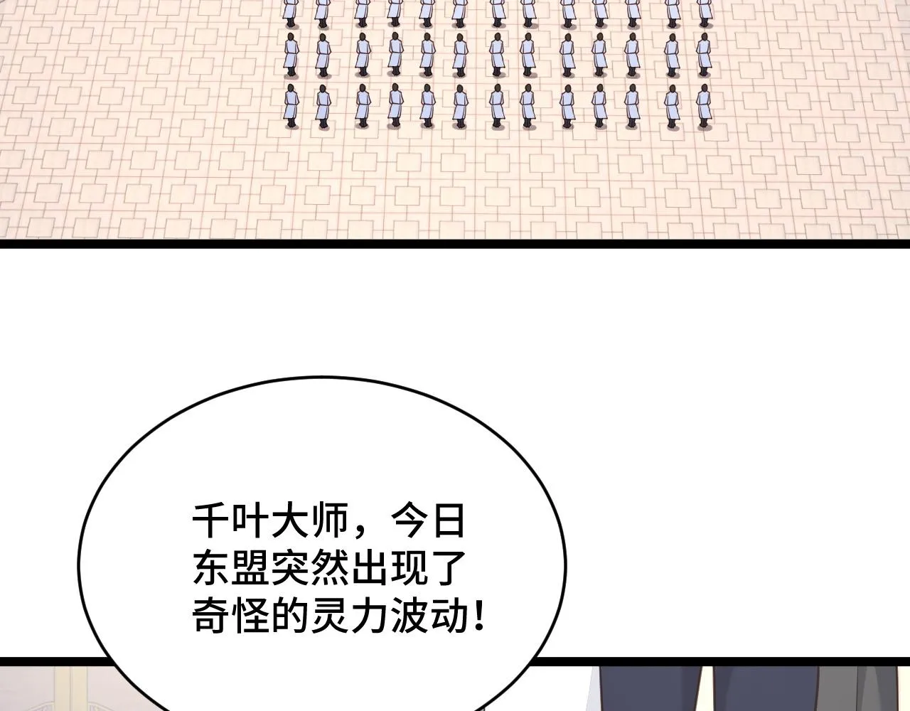 第124话 大师的寓言 第52页