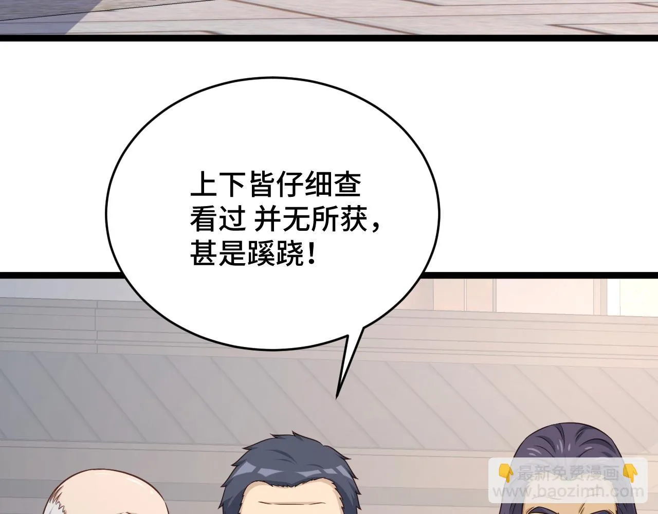 第124话 大师的寓言 第54页