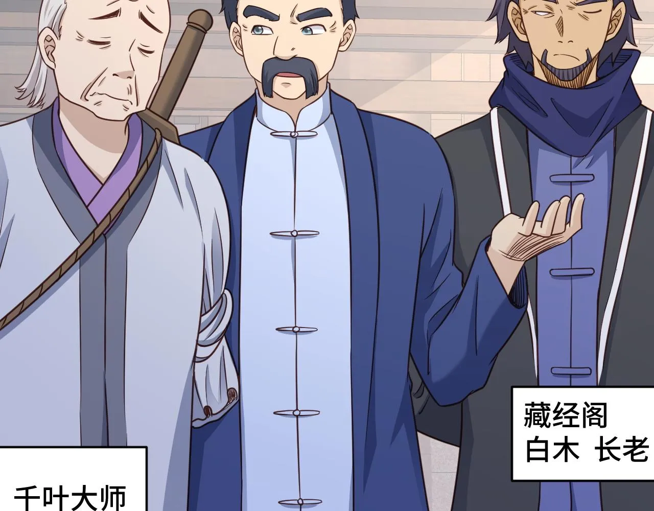 第124话 大师的寓言 第55页