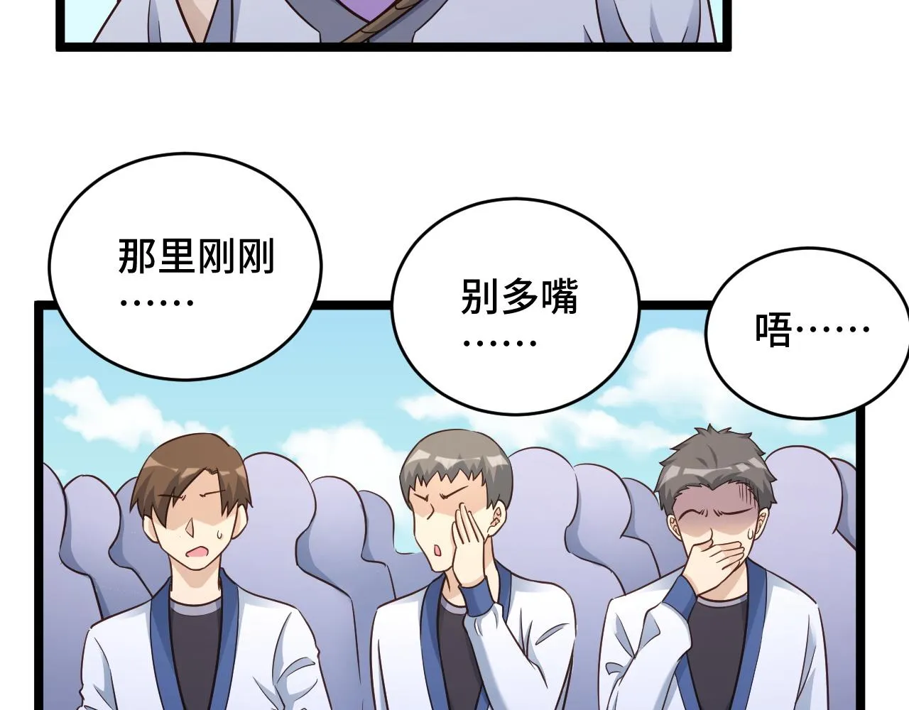 第124话 大师的寓言 第60页