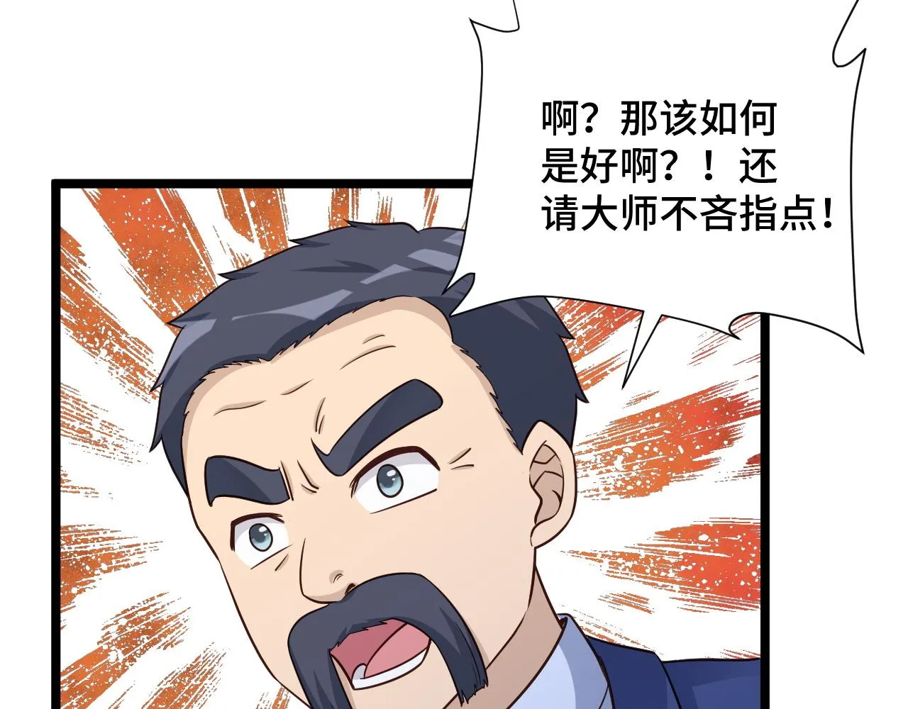 第124话 大师的寓言 第64页