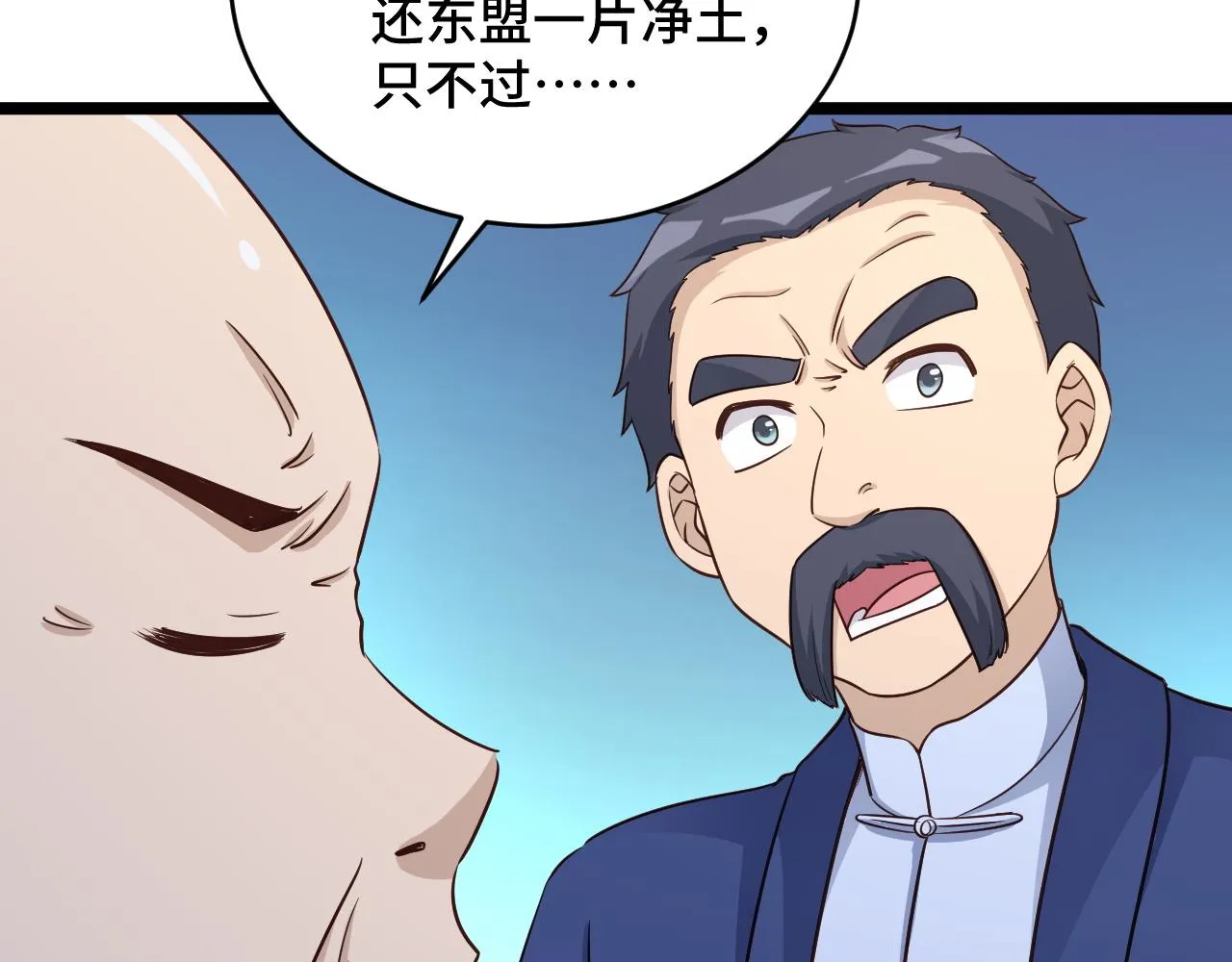 第124话 大师的寓言 第67页