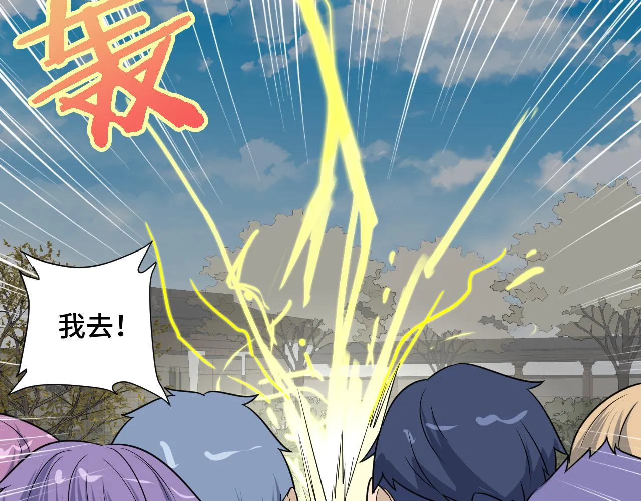 第124话 大师的寓言 第74页