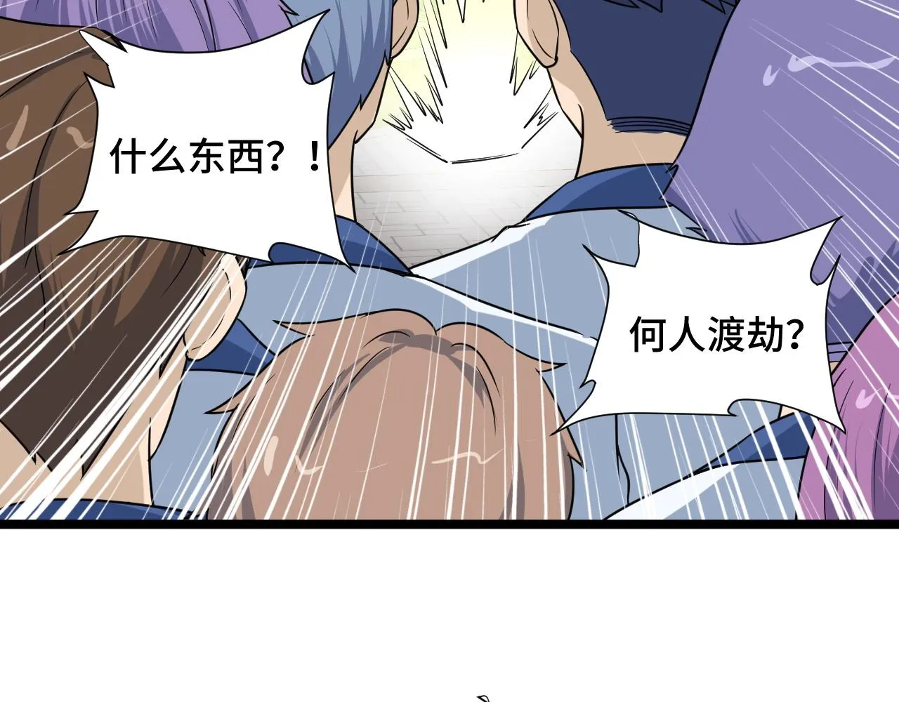第124话 大师的寓言 第75页