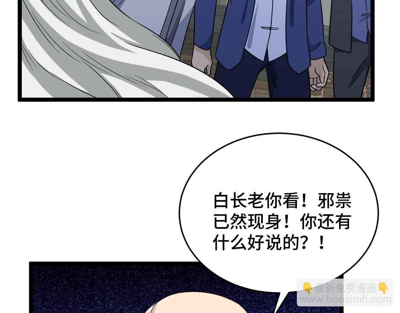 第124话 大师的寓言 第77页