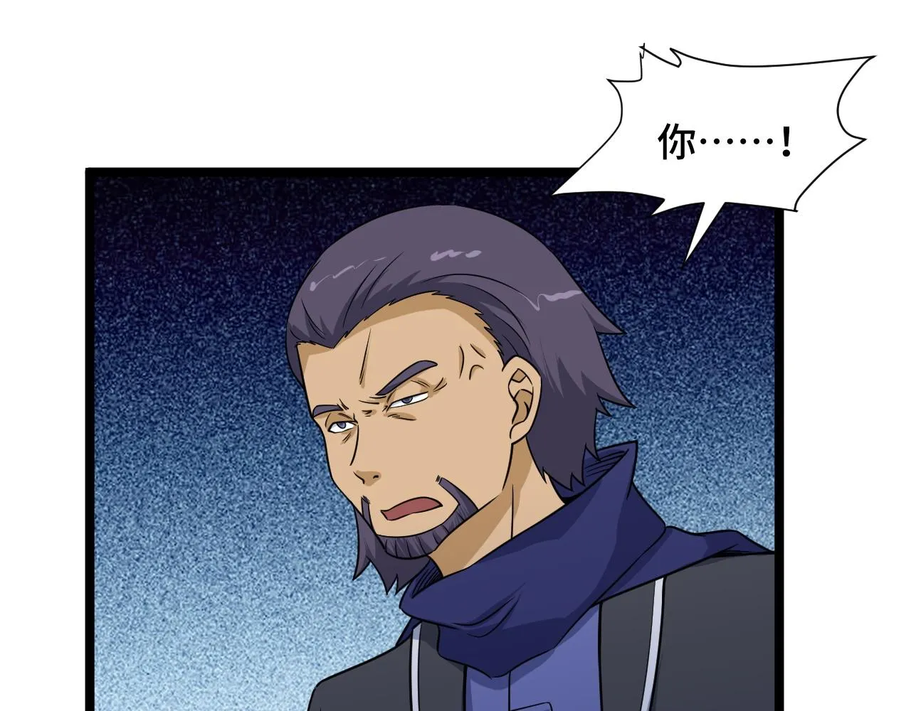 第124话 大师的寓言 第79页