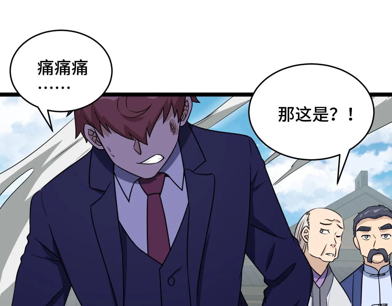 第124话 大师的寓言 第83页