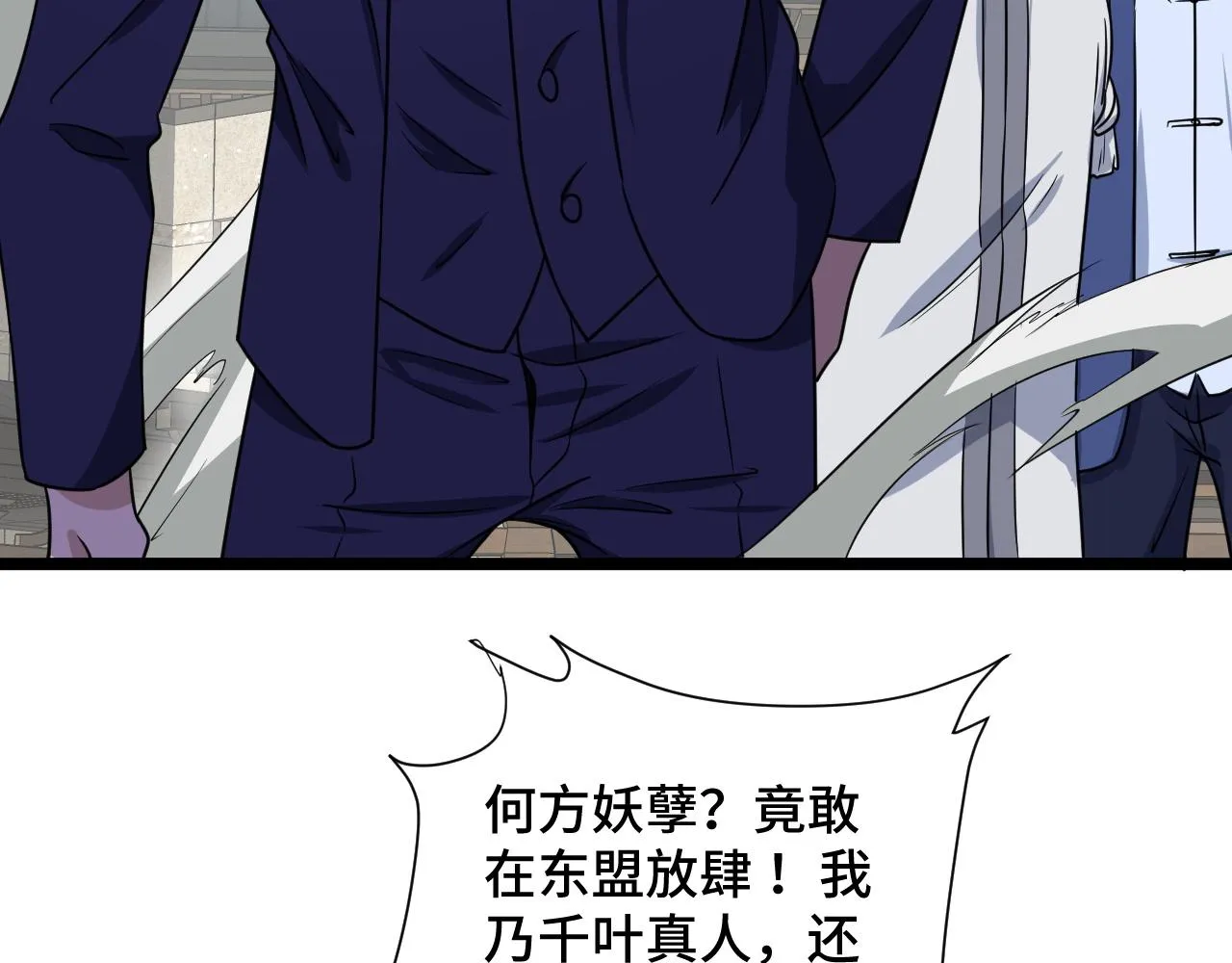 第124话 大师的寓言 第84页