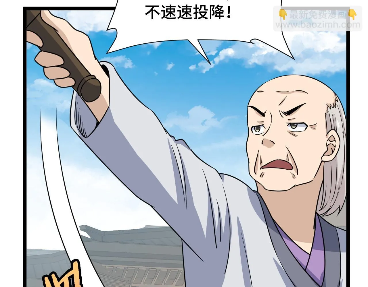 第124话 大师的寓言 第85页
