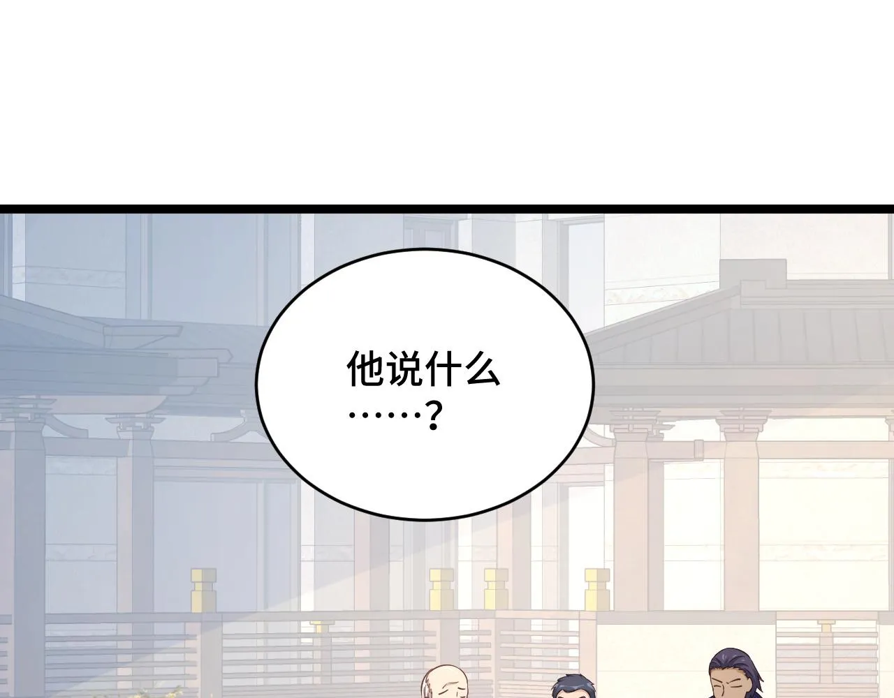 第125话 神秘黑衣人现身 第5页